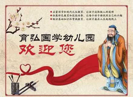 育弘国学幼儿园图片