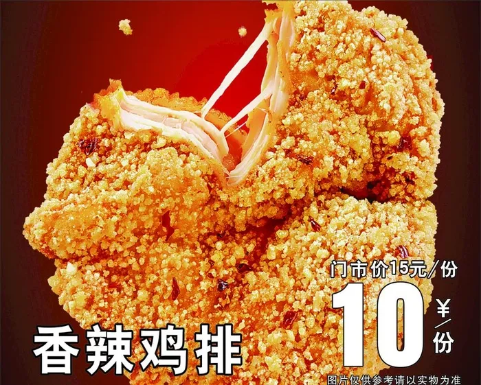 香辣鸡排图片cdr矢量模版下载