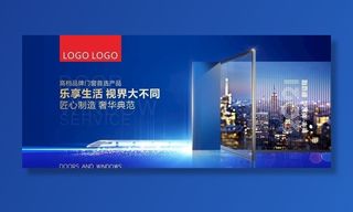 门窗海报图片