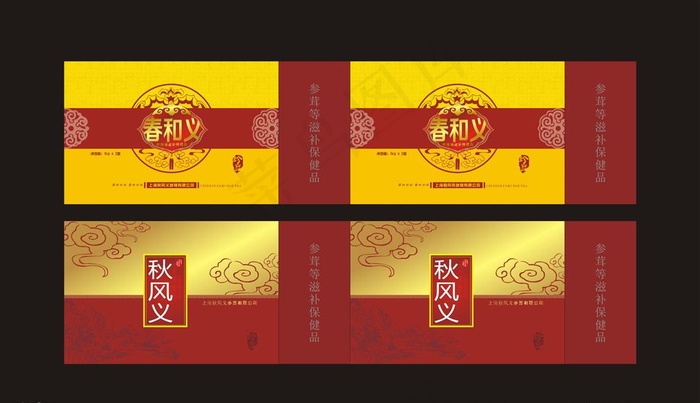 中药饮品包装盒图片cdr矢量模版下载