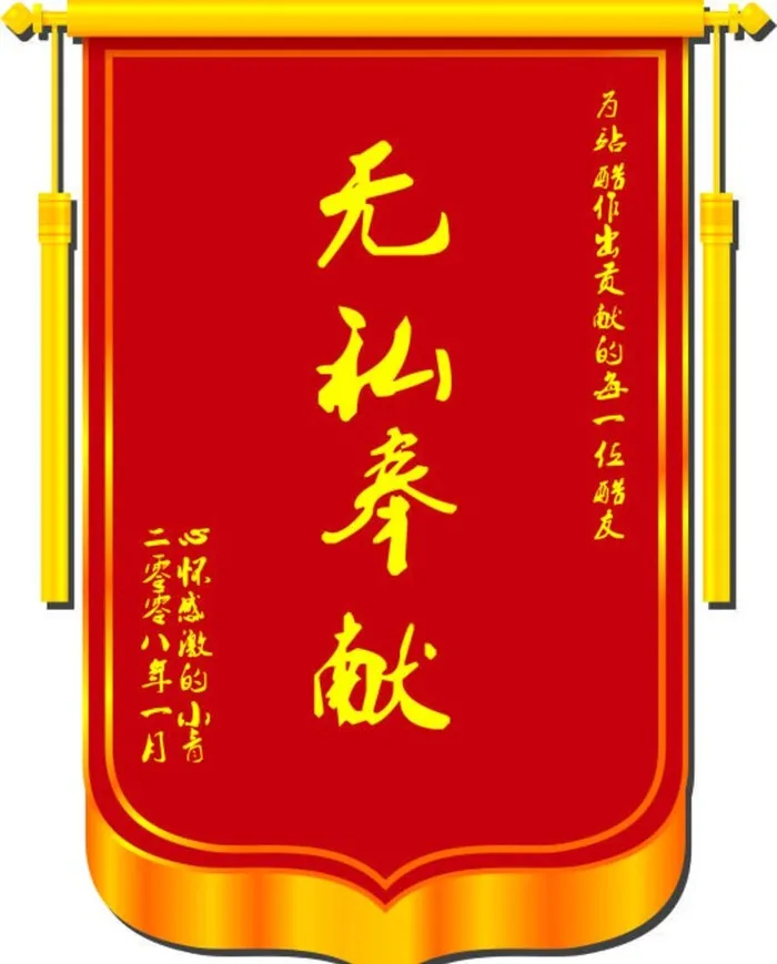锦旗图片cdr矢量模版下载