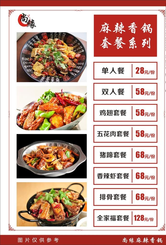 菜谱图片cdr矢量模版下载