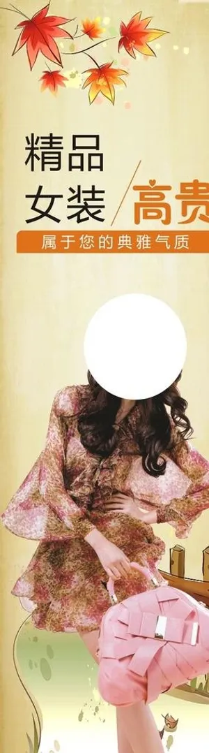 女装海报图片