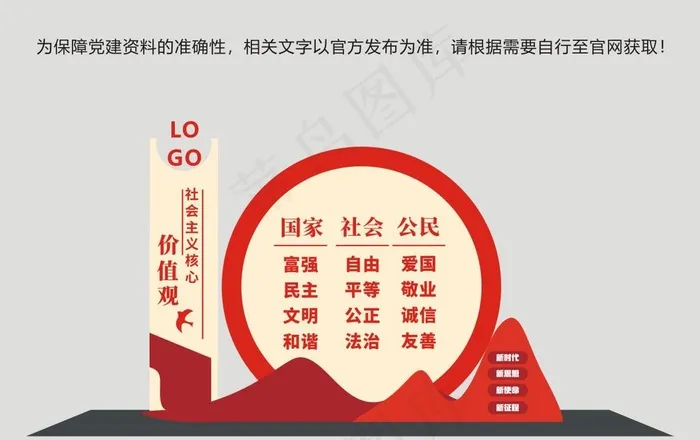 党建雕塑图片cdr矢量模版下载