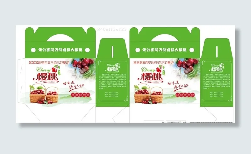 大樱桃 樱桃包装 樱桃箱 礼盒图片(8823x4193)