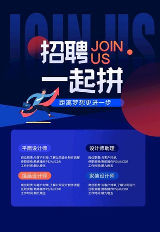 招聘图片