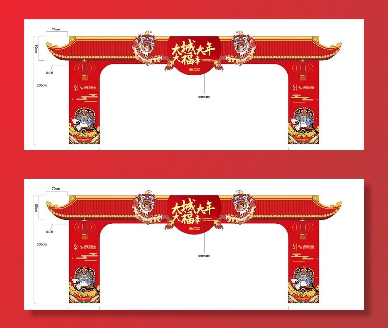 春节  门头图片ai矢量模版下载