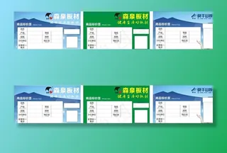 森泉板材 莫干山板材图片