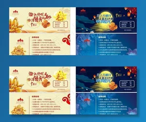 中秋图片