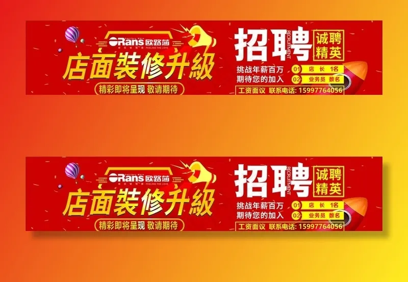 欧路莎图片cdr矢量模版下载