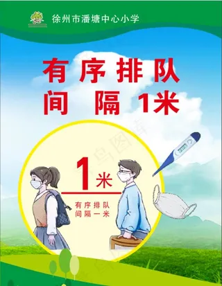 疫情  有序  排队图片