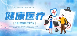 医疗图片