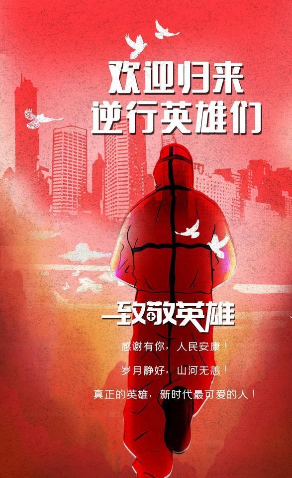 致敬英雄图片psd模版下载