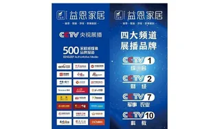 益恩家居展架媒体品牌logo图片