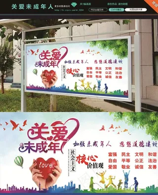 关爱未成年人图片