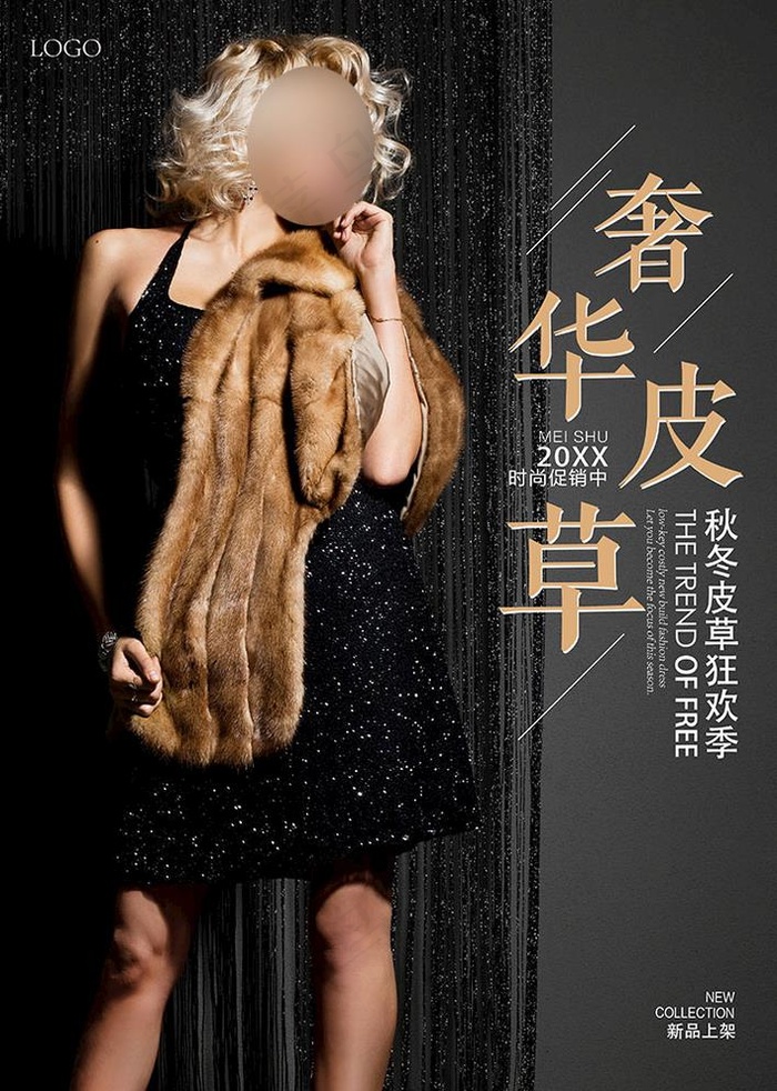女装皮草海报图片