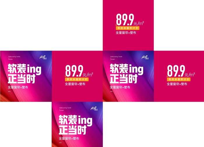 柔然软装图片(14173x10630)psd模版下载