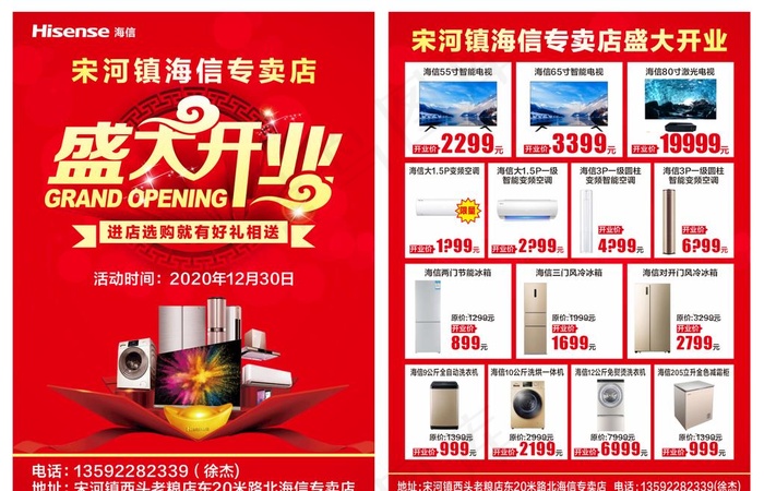盛大开业图片cdr矢量模版下载