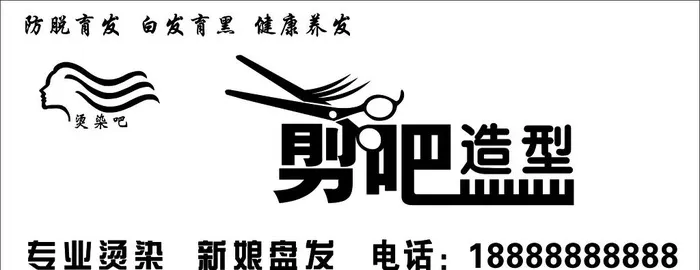 剪吧图片cdr矢量模版下载