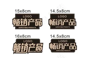 促销产品砖贴图片