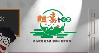 教室班级标语文化墙 教育文化墙图片