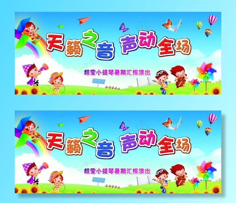 小提琴汇演背景图片psd模版下载