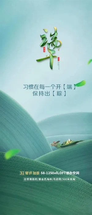 端午图片 端午图片