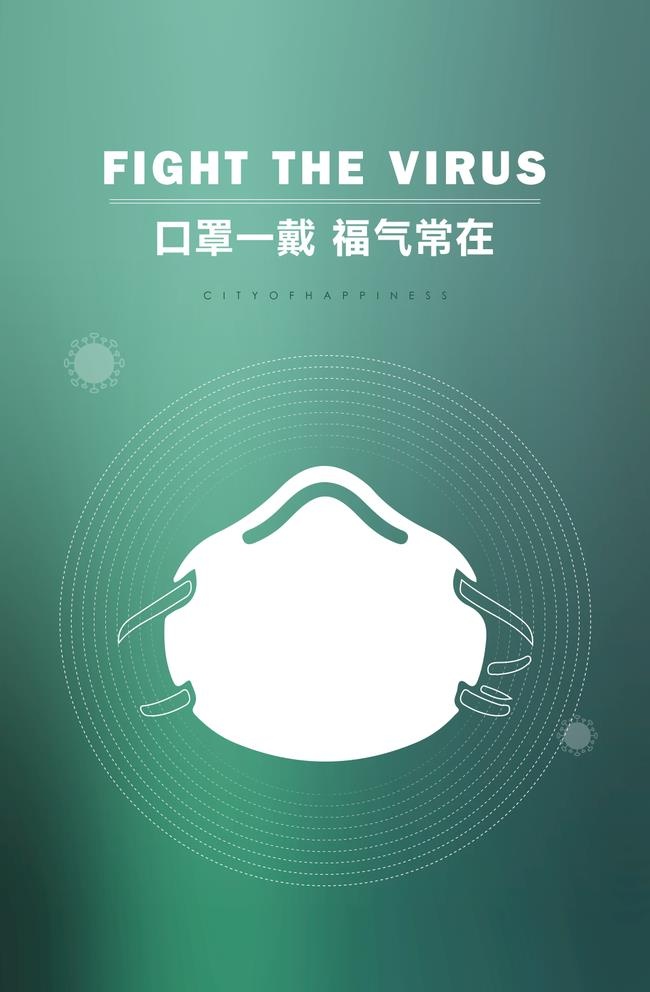 戴口罩图片