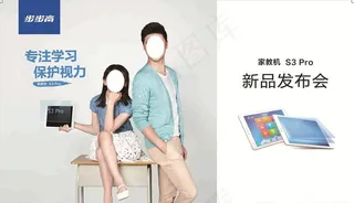 步步高 家教机图片