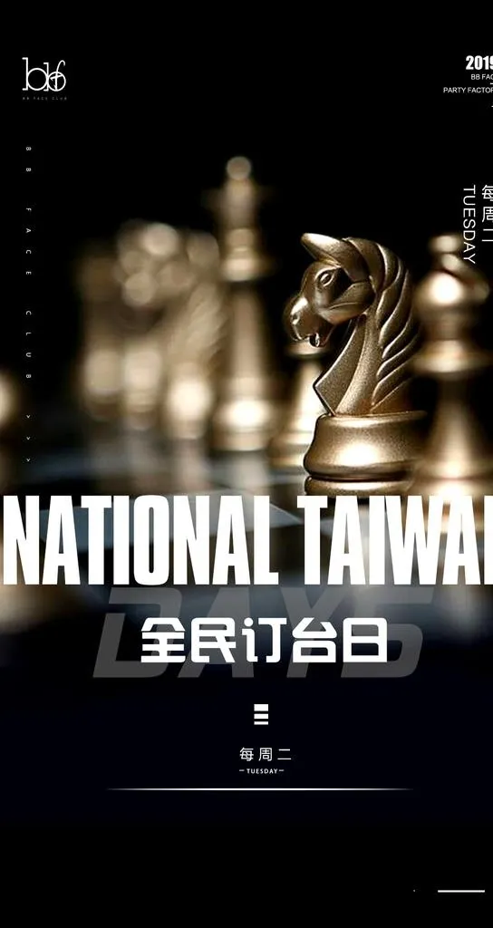全民订台日图片(1080x1920)psd模版下载