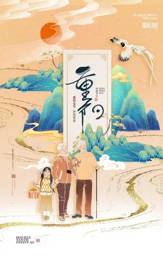 重阳图片
