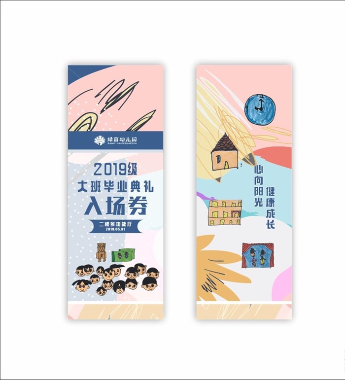 毕业典礼入场券图片