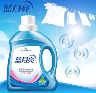 蓝月亮主图图片