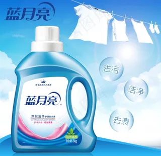 蓝月亮主图图片