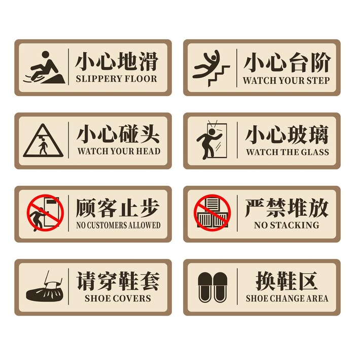 小心地滑台阶 标识图片cdr矢量模版下载