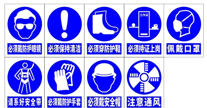 警示标志图片(4606x2539)psd模版下载