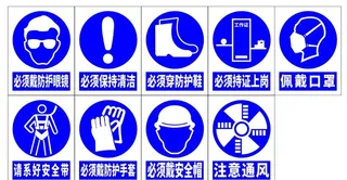警示标志图片