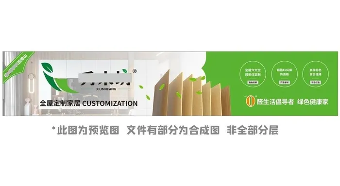 定制板材图片cdr矢量模版下载