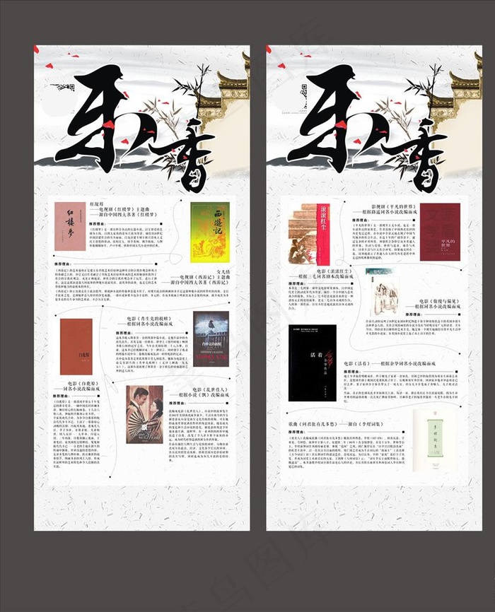 书店海报图片(800X1800)cdr矢量模版下载