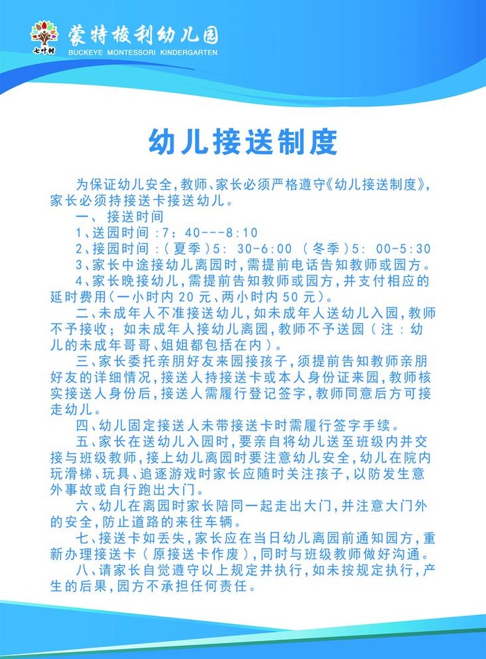 制度牌图片(3938x5512)psd模版下载