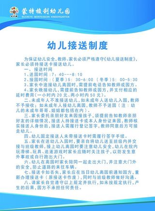 制度牌图片