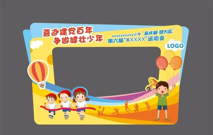 拍照相框图片cdr矢量模版下载