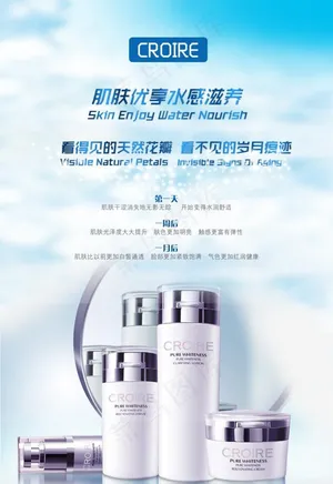 护肤品图片