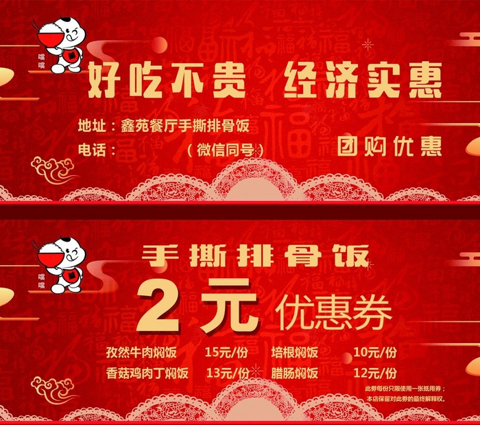 优惠券图片(1961x898)psd模版下载
