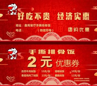 优惠券图片