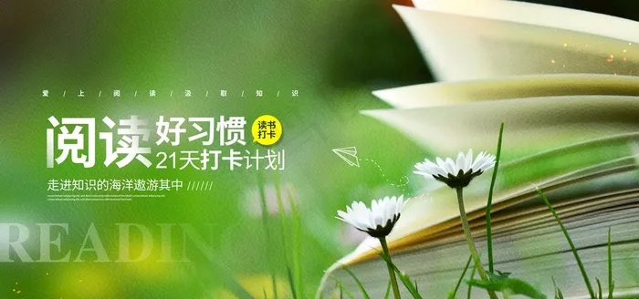 阅读图片psd模版下载