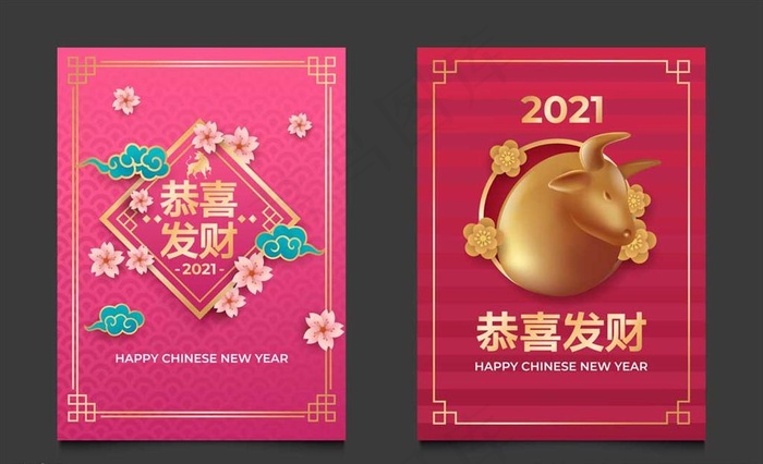 新年元素图片ai矢量模版下载