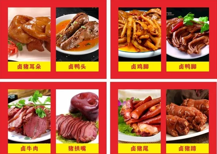 卤菜海报图片cdr矢量模版下载