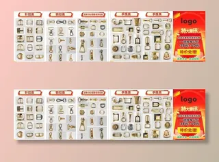 五金宣传单图片