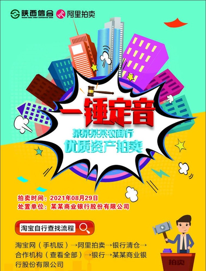 拍卖图片cdr矢量模版下载